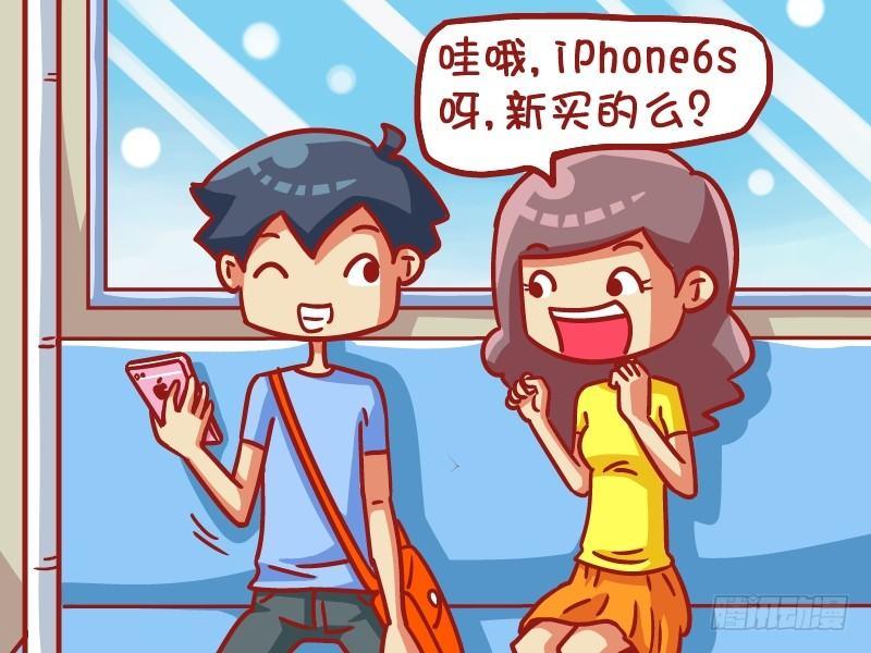 公交男女爆笑漫画漫画,458-别多想2图
