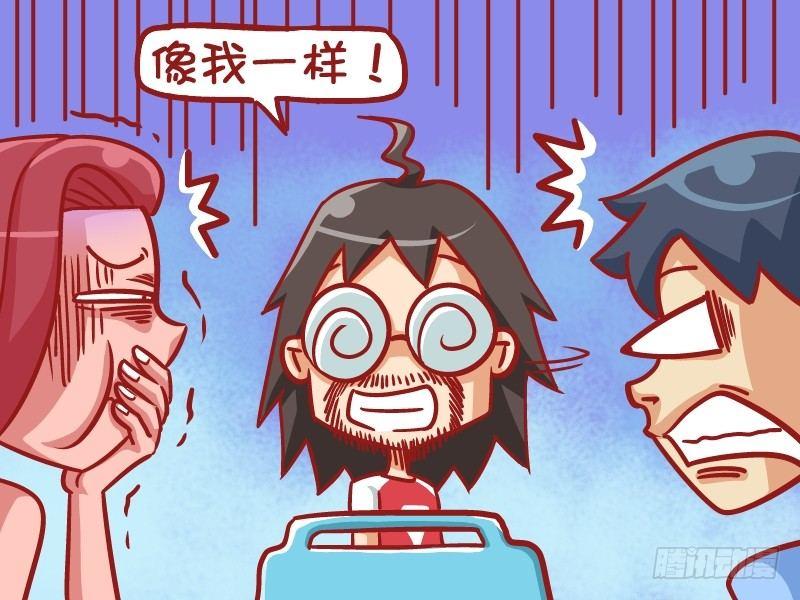 公交男女爆笑漫画漫画,525-条条大道通罗马1图