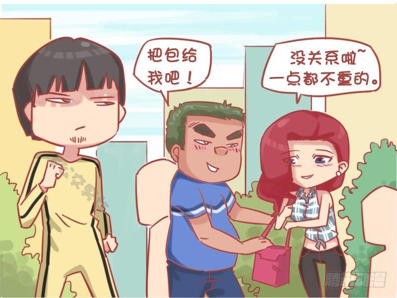 男生女生漫画爆笑漫画,1159-好心人1图