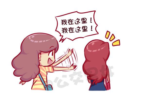 挤公交车男女漫画,女孩的约会2图