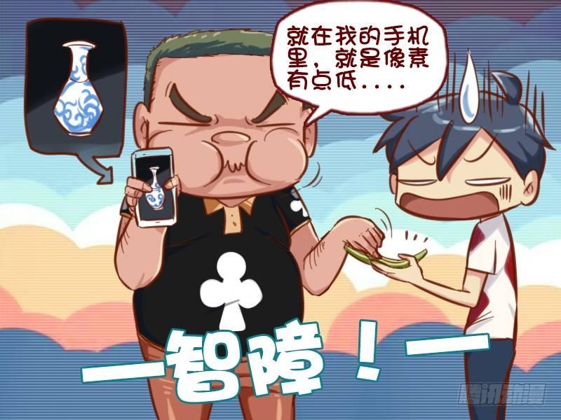 公交男女爆笑漫画漫画,636-如此炫富1图