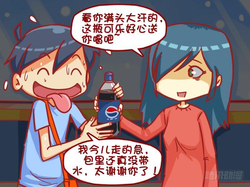 挤公交搞笑漫画漫画,388-一瓶轮回的可乐1图