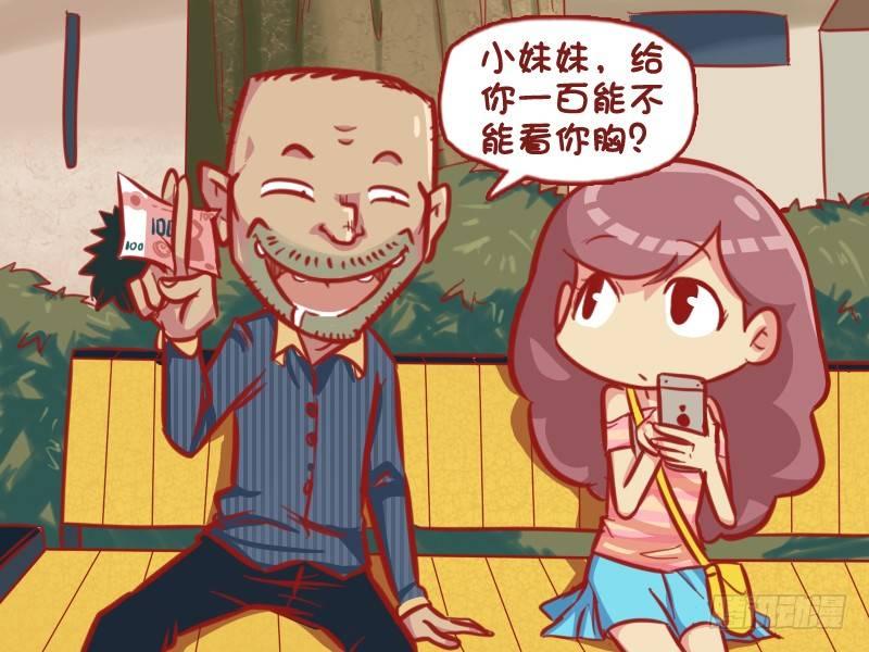 公交男女爆笑漫画漫画,575-变态太多1图