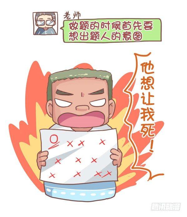 公交男女爆笑漫画漫画,793-爆笑神回复2图