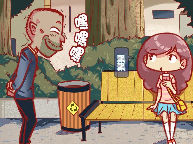 公交男女爆笑漫画漫画,575-变态太多2图