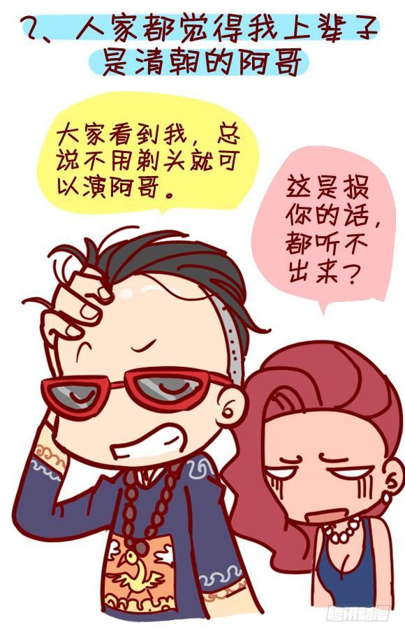 公交男女爆笑漫画漫画,282-发际线高的体验1图