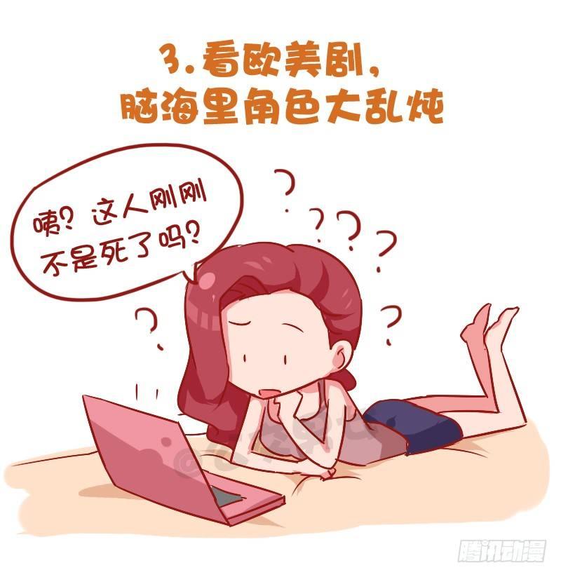 公交男女爆笑漫画漫画,850-脸盲症1图