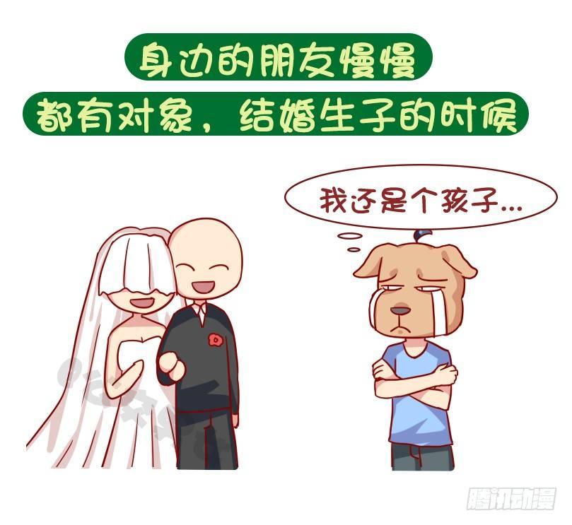 公交车上的w漫漫画,1069-啥时候感到自己不再年轻2图