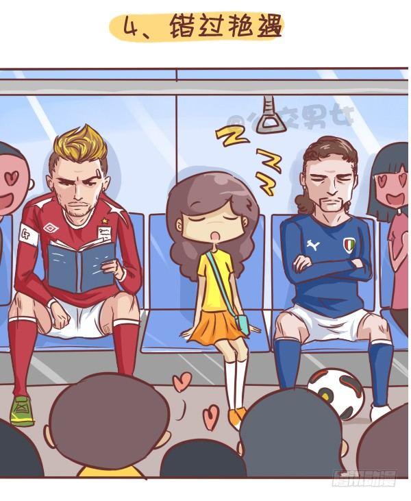 公交男女爆笑漫画漫画,276-公交上睡着后的八种后果1图