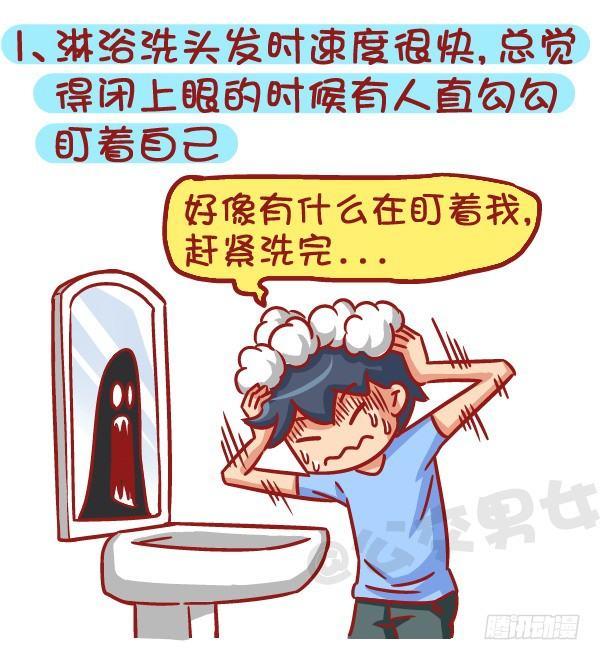 挤公交车男女漫画,522-吓死宝宝辣!2图