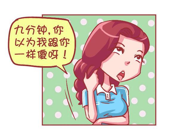 公交男女爆笑漫画漫画,559-九个苹果引发的血案1图