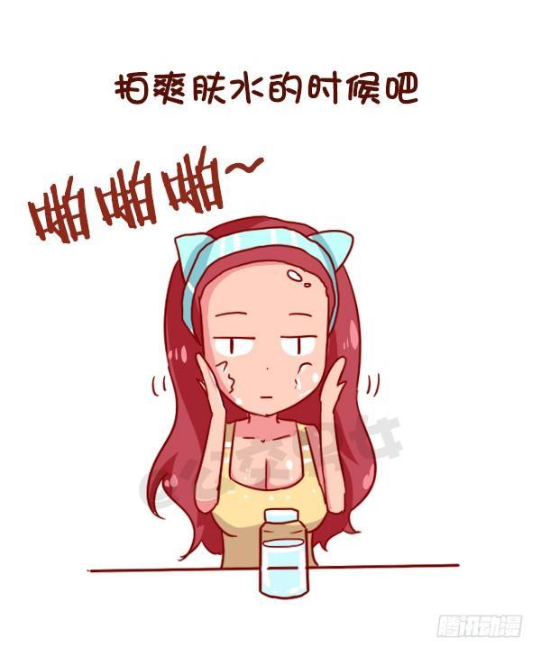 公交男女爆笑漫画漫画,950-女生什么时候会被打脸1图