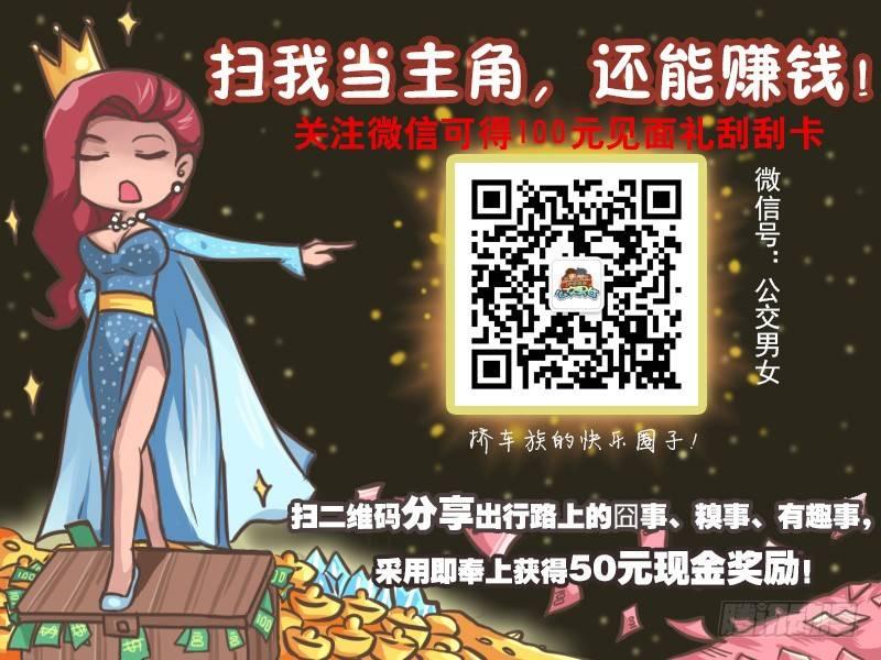 日常公交车搞笑漫画漫画,141孕妇真辛苦1图