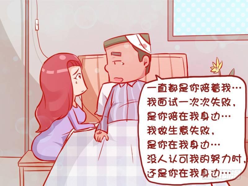 挤公交搞笑漫画漫画,983-令人感动的塑料情1图