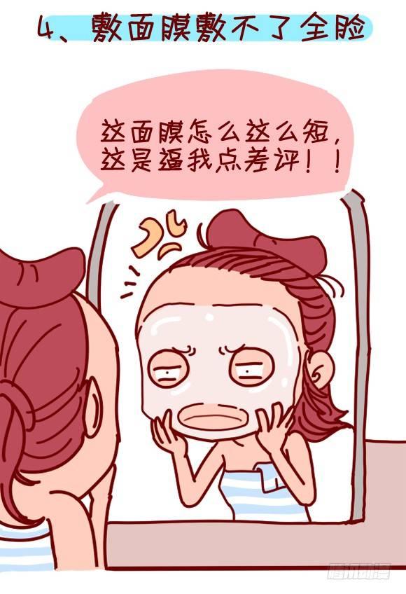 公交男女爆笑漫画漫画,282-发际线高的体验1图