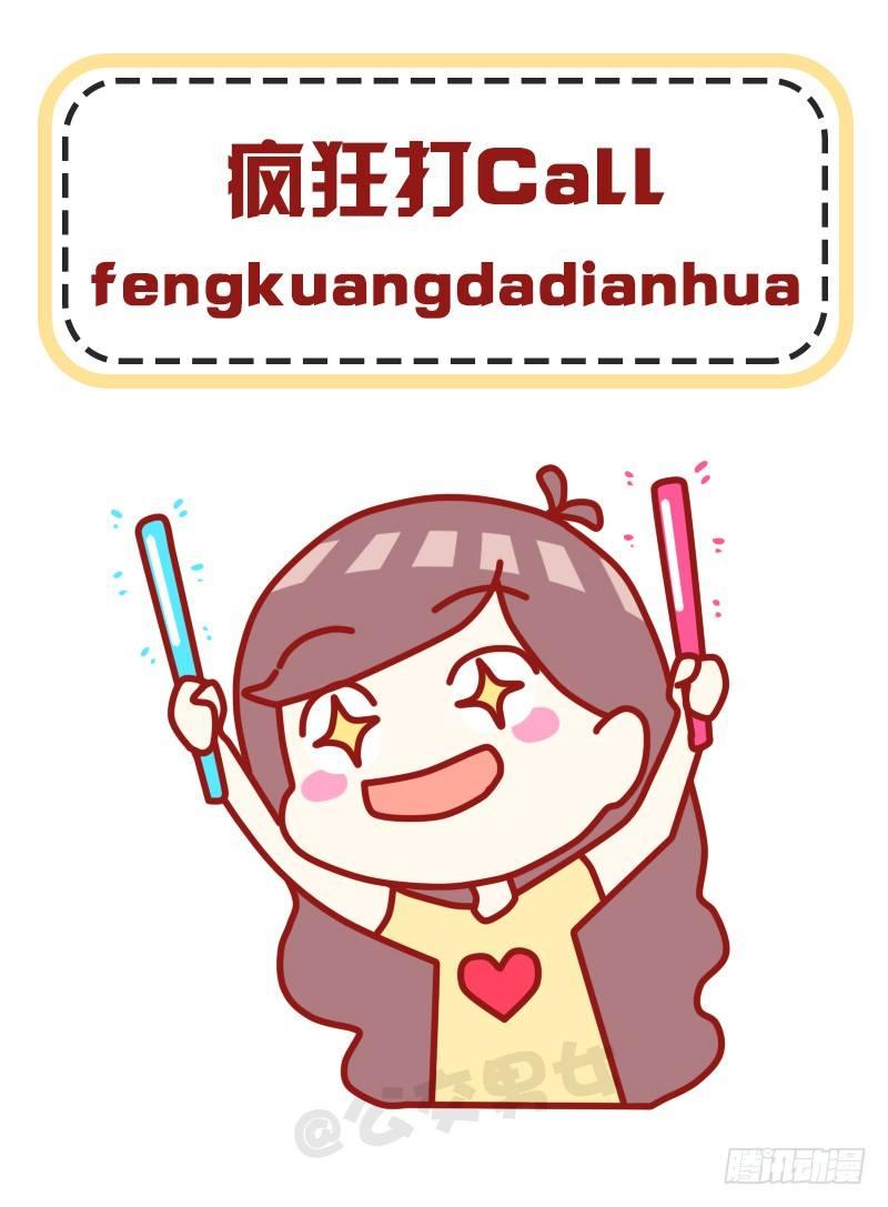 公交男女爆笑漫画漫画,992-2017最热流行语2图