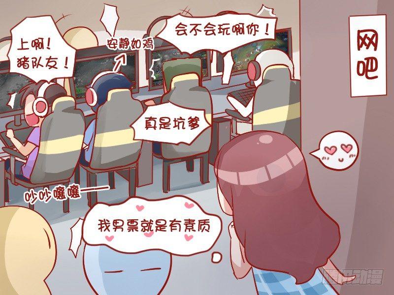 公交车上的w漫漫画,785-有素质的男友2图