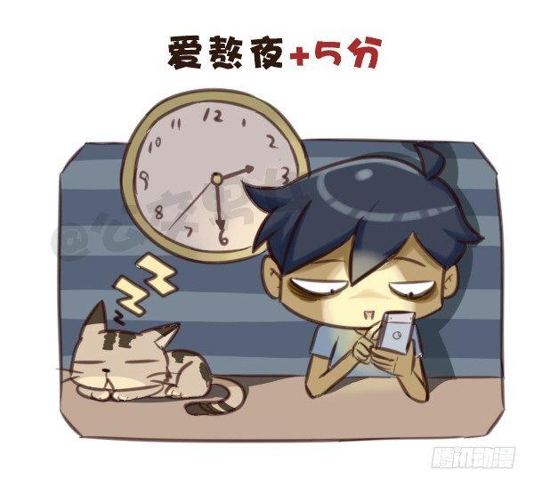公交男女爆笑漫画漫画,571-算一算目前有没有人在暗恋1图