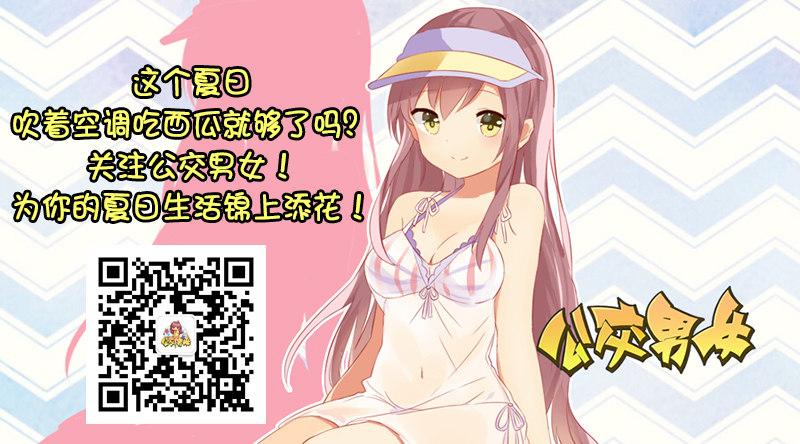 公交男女爆笑漫画漫画,865-谁打你2图