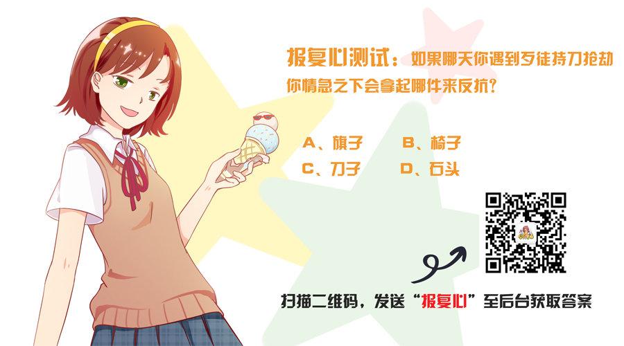 公交男女爆笑漫画漫画,1236-脱发2图