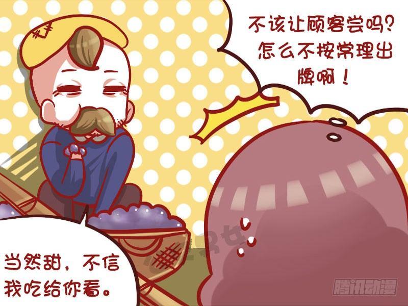 女男公交车漫画,1028-任性的大爷2图