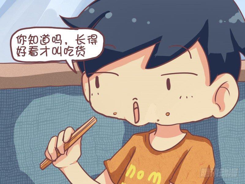 公交男女爆笑漫画漫画,637-关于吃货的真相2图