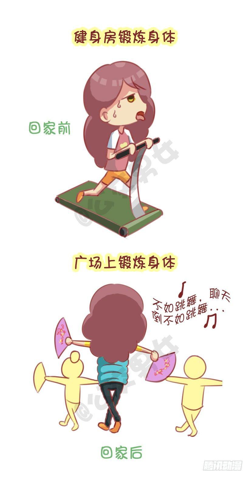 公交男女爆笑漫画漫画,1291-名媛贵妇的春节1图