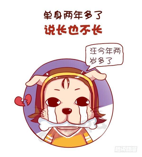 日常公交车搞笑漫画漫画,长期单身是一种什么体验2图