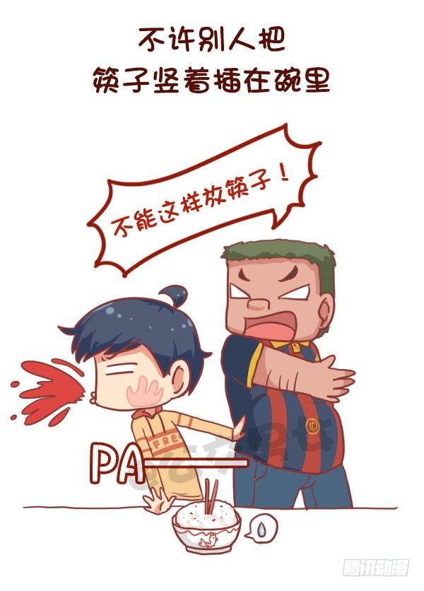 公交男生漫画,741-很迷信的人是什么样子的1图