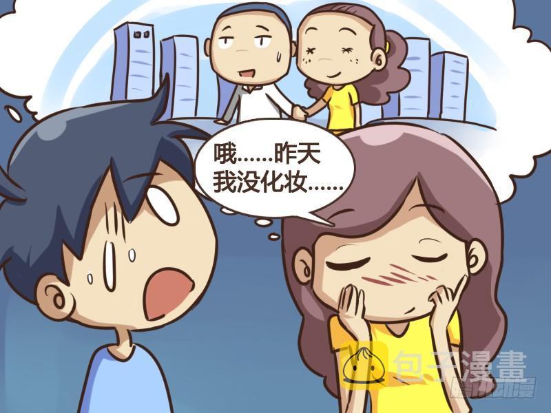 公交男女爆笑漫画漫画,154-神秘的小三1图