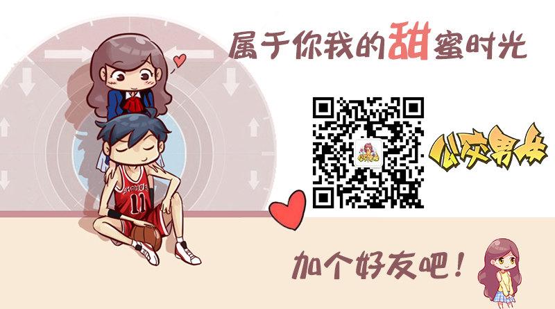 公交男女爆笑漫画漫画,1027-体贴的同桌1图