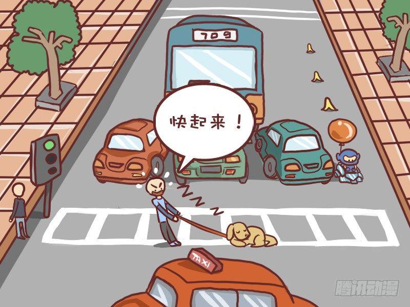 公交男女爆笑漫画漫画,066买报纸1图