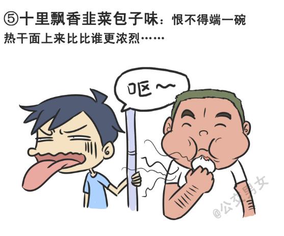 日常公交车搞笑漫画漫画,226-大话公交之十大气体1图