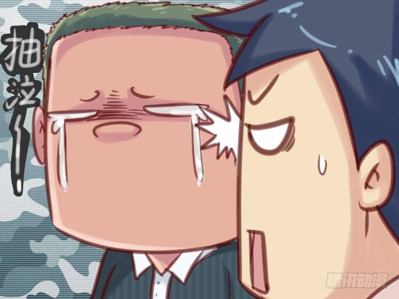 公交男女爆笑漫画漫画,603-如何花钱2图