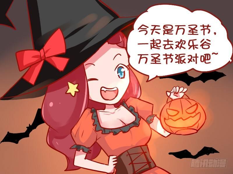 公交男女爆笑漫画漫画,958-万圣节之装神弄鬼1图