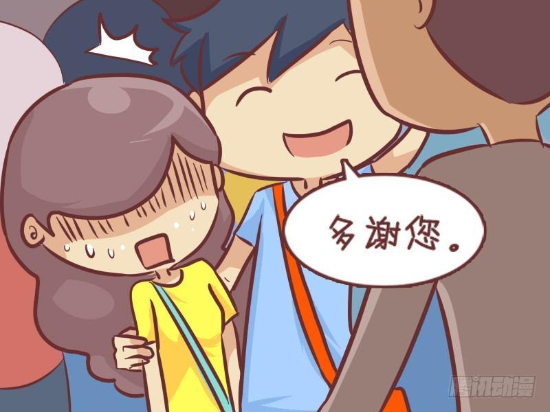 公交男女搞笑漫画全集漫画,271-大叔的真实身份2图