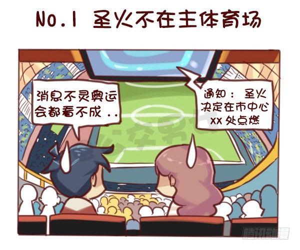 日常公交车搞笑漫画漫画,607-没想到里约是酱紫的奥运会2图