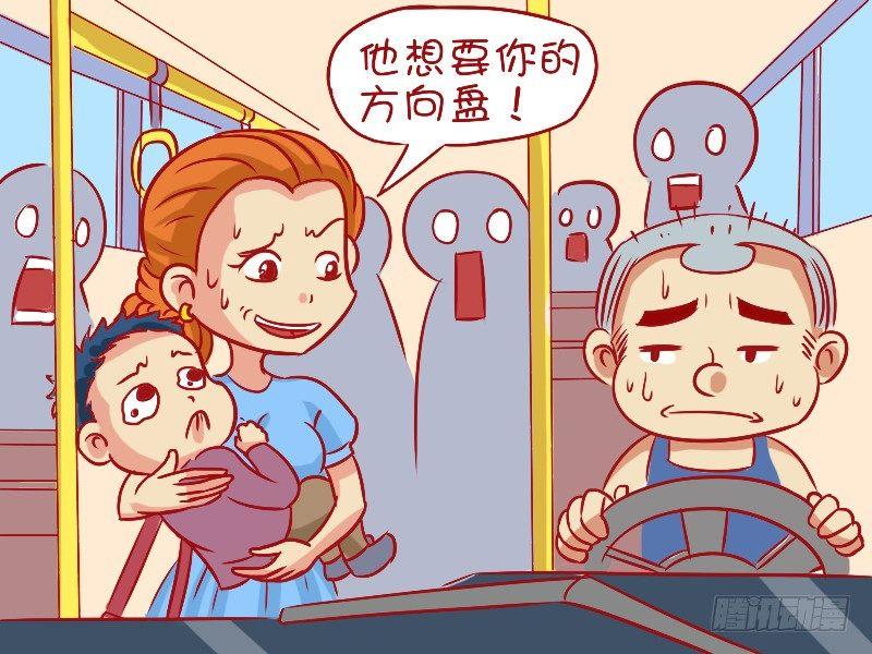 公交男女爆笑漫画漫画,496-无厘头答案1图