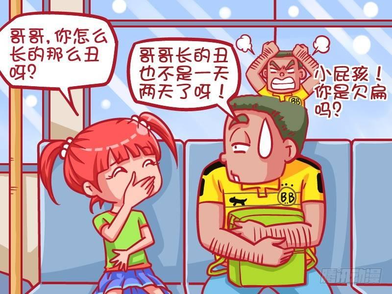 男生女生漫画爆笑漫画,454-棒棒糖2图