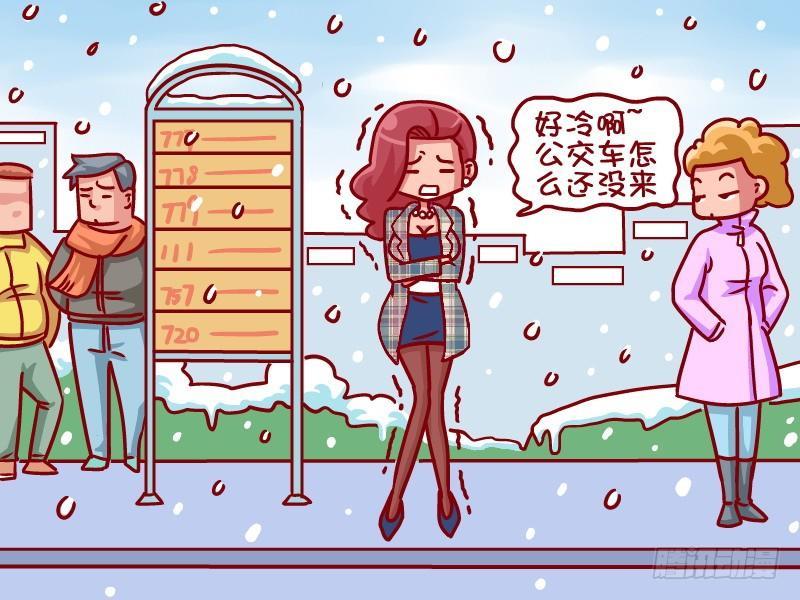 公交车上的w漫漫画,404-车上真暖和2图