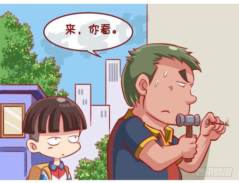 公交男女搞笑漫画全集漫画,有毛病1图