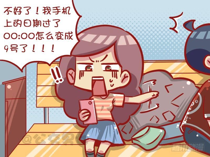 公交男女爆笑漫画漫画,1039-赶火车2图