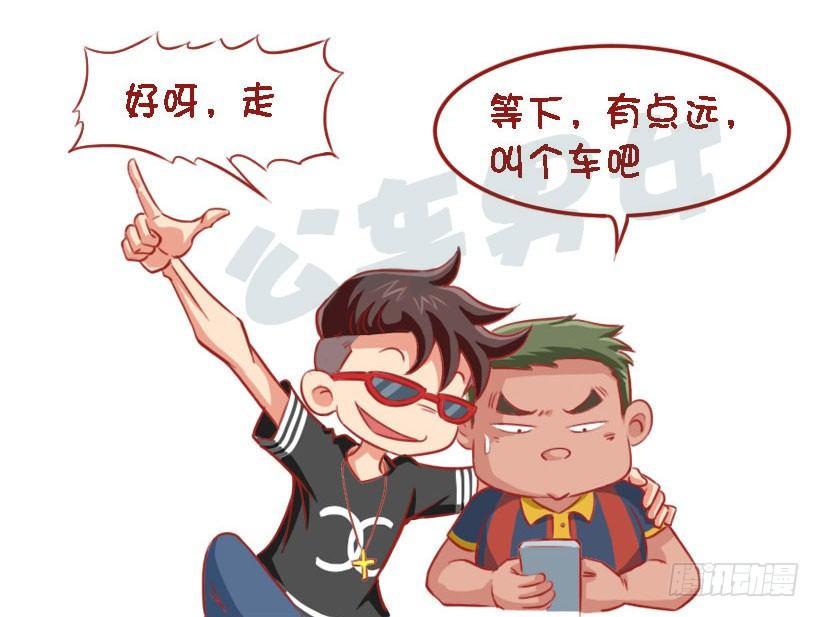 公交男女爆笑漫画漫画,1329-即将长胖的8个特征1图