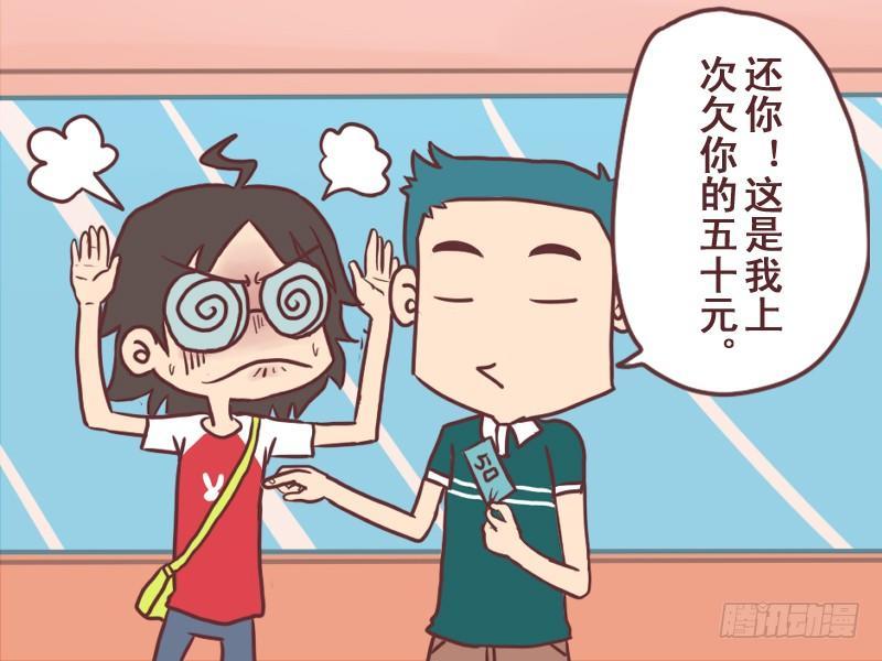 公交男女爆笑漫画漫画,077临机应变1图
