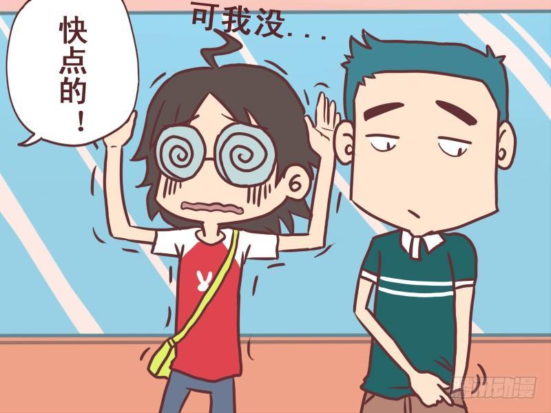 公交男女爆笑漫画漫画,077临机应变1图
