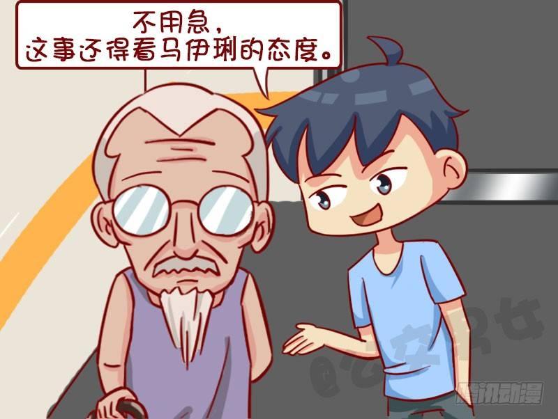 挤公交车男女漫画,聊八卦1图