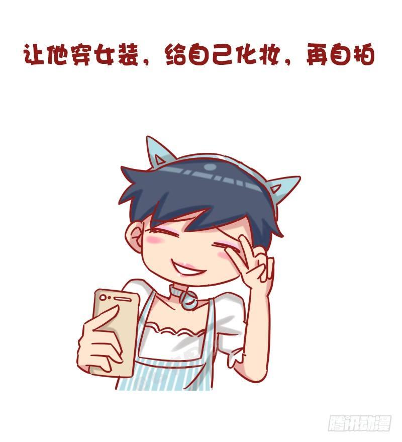 公交男女爆笑漫画漫画,1202-惩罚男友十大绝招1图