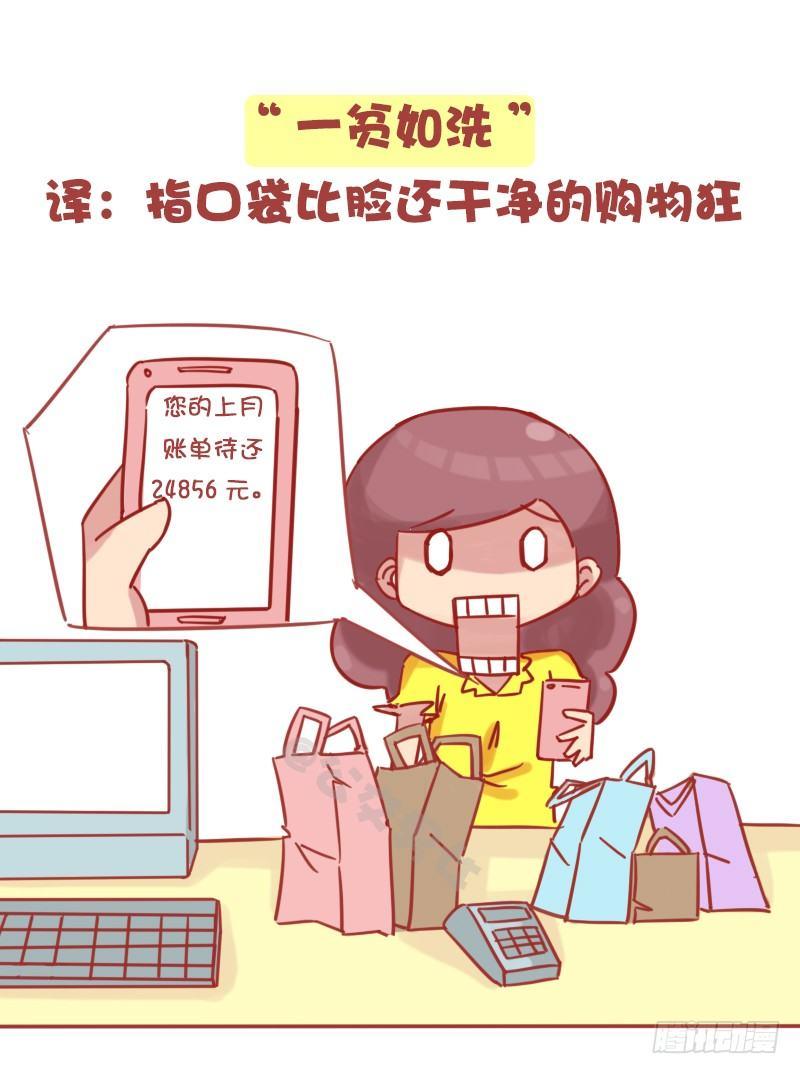 公交男女爆笑漫画漫画,1157-这八大毛病你中了几个1图