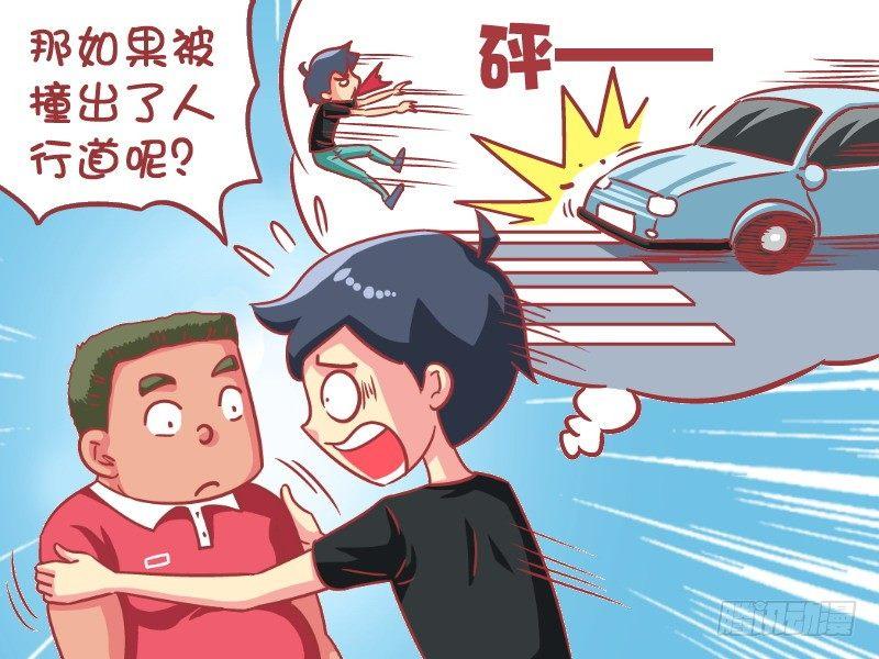 公交车上的w漫漫画,594-救命小技能2图