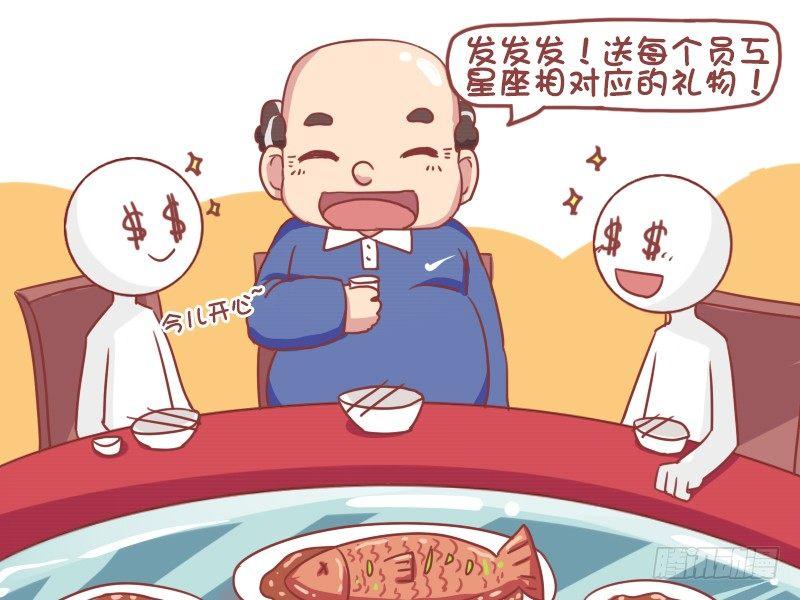 挤公交车男女漫画,700-特殊的节日福利1图